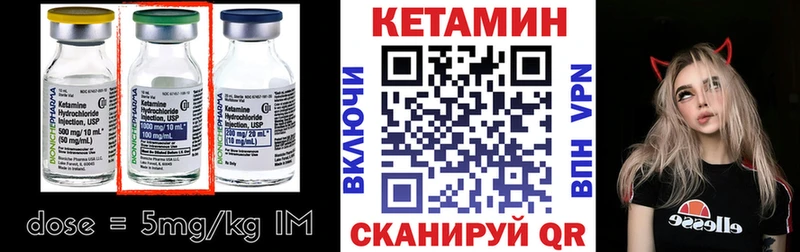 продажа наркотиков  Волгореченск  Кетамин VHQ 
