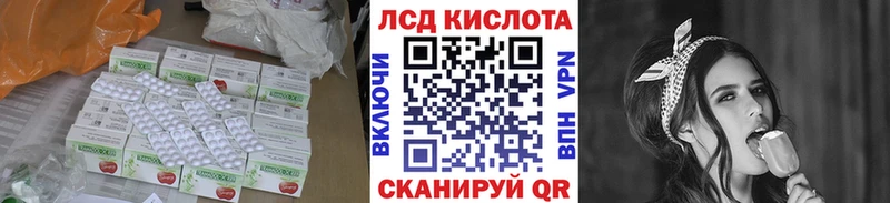 ЛСД экстази ecstasy  наркота  Волгореченск 